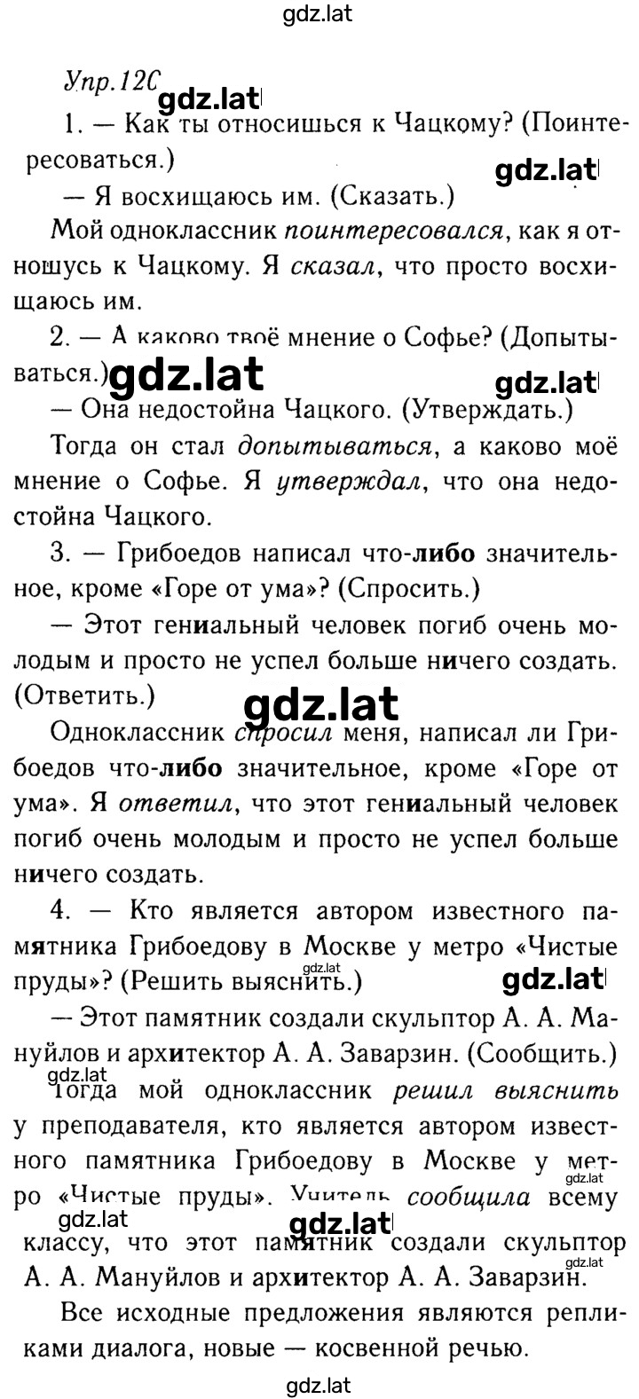 Решение задания № 120 — страница 1