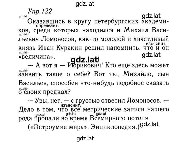 Решение задания № 122 — страница 1