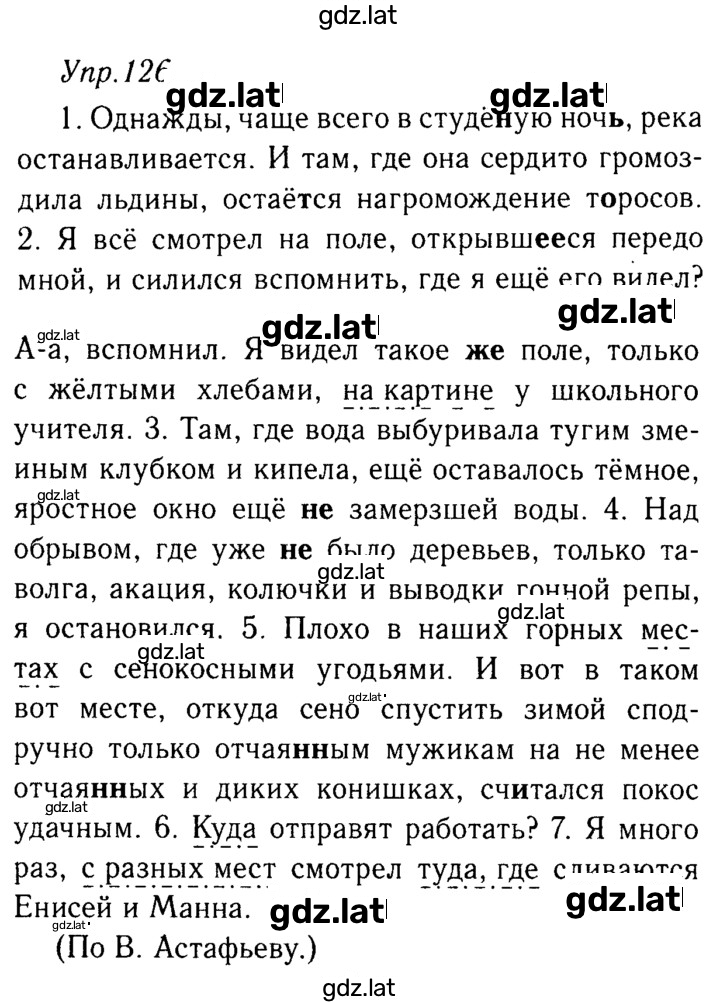 Решение задания № 126 — страница 1