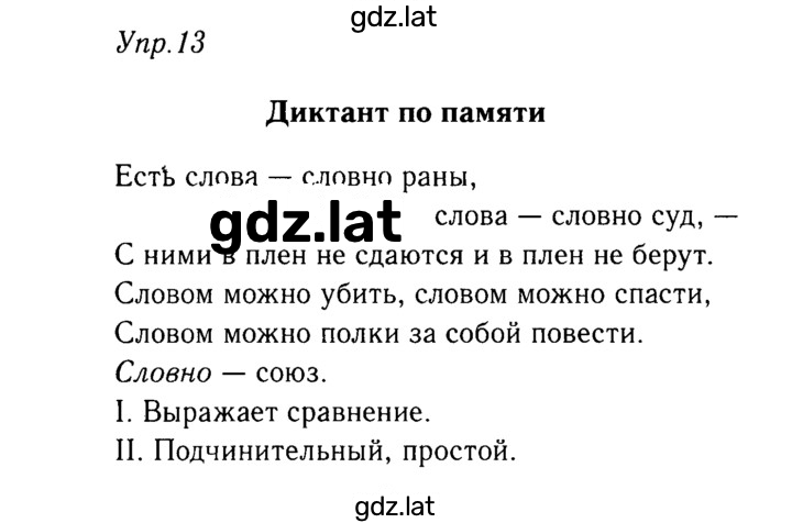 Решение задания № 13 — страница 1
