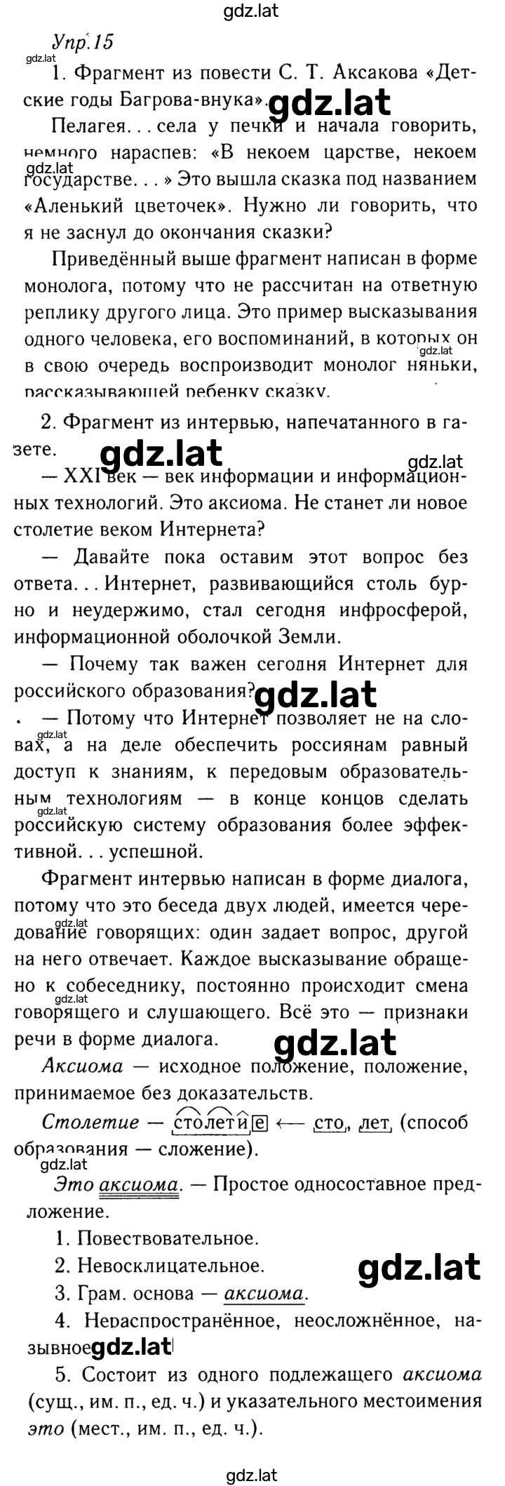 Решение задания № 15 — страница 1