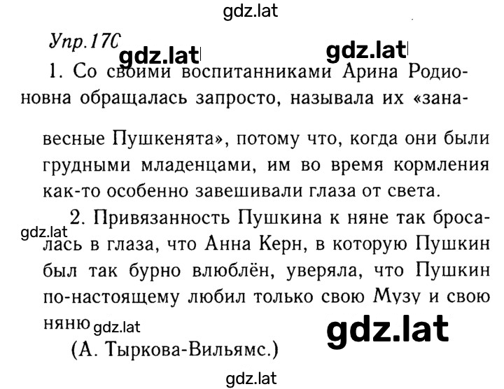 Решение задания № 170 — страница 1