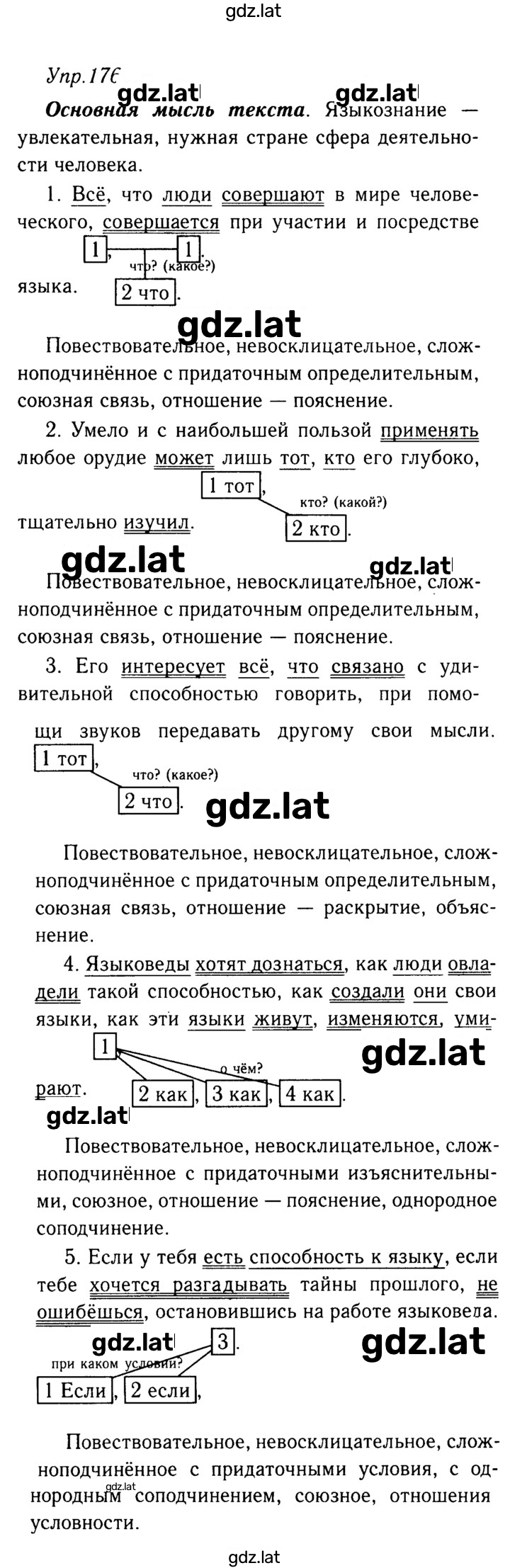 Решение задания № 176 — страница 1