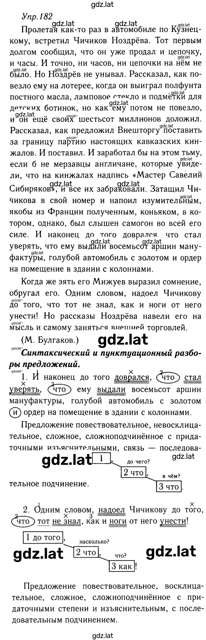 Решение задания № 182 — страница 1