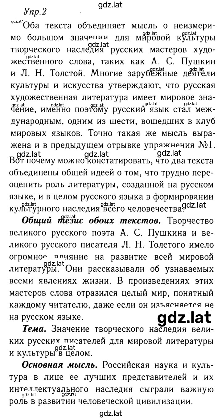 Решение задания № 2 — страница 1