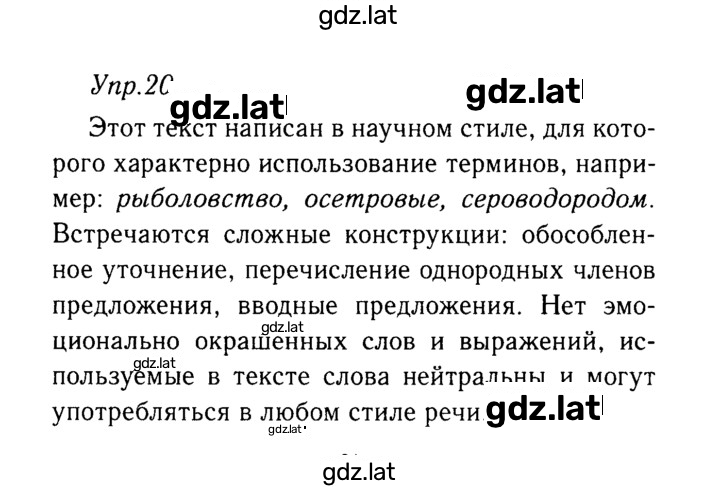 Решение задания № 20 — страница 1