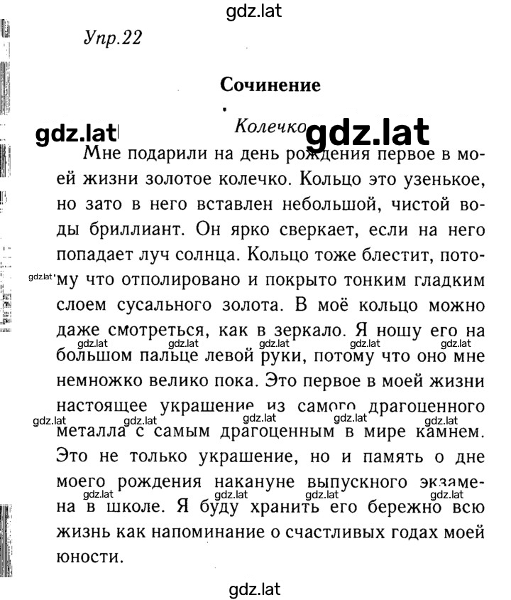 Решение задания № 22 — страница 1