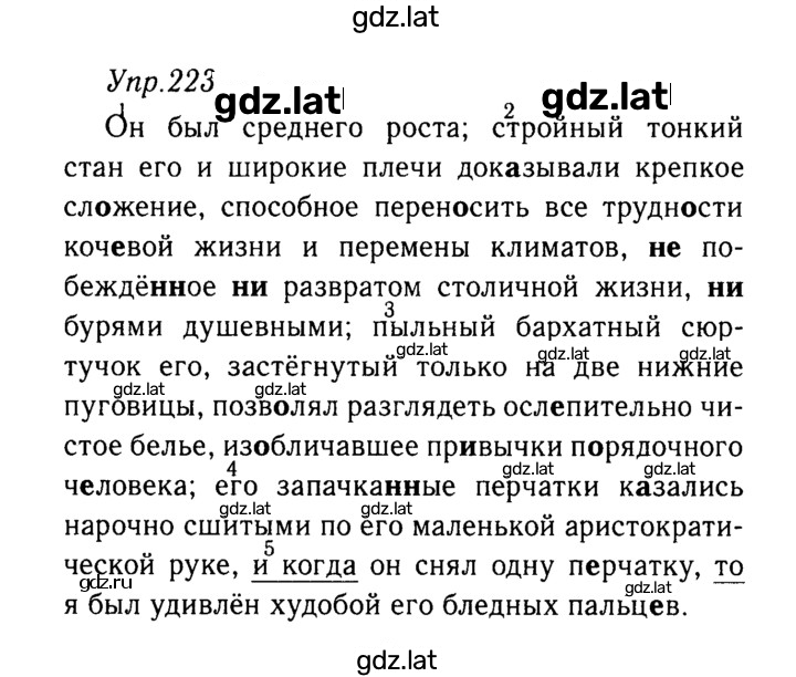 Решение задания № 223 — страница 1