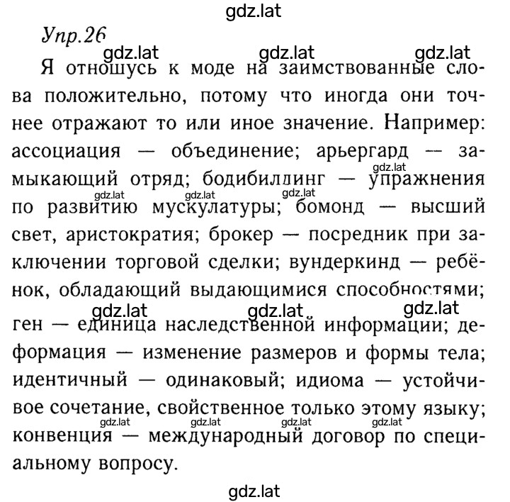 Решение задания № 26 — страница 1