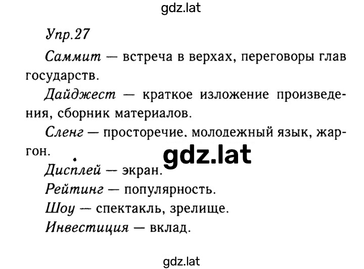 Решение задания № 27 — страница 1