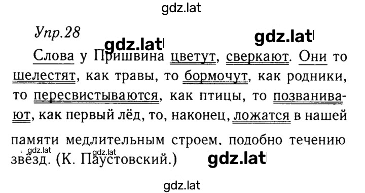Решение задания № 28 — страница 1
