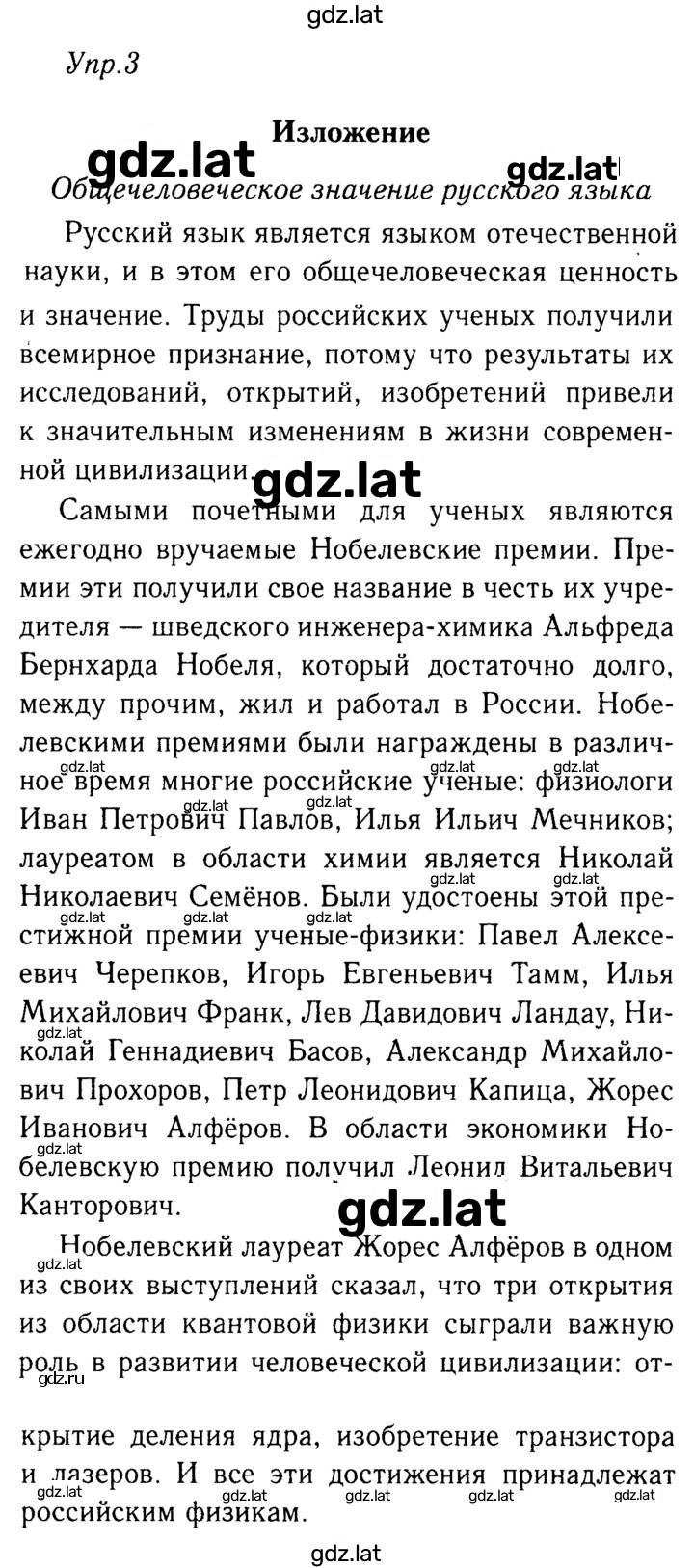 Решение задания № 3 — страница 1