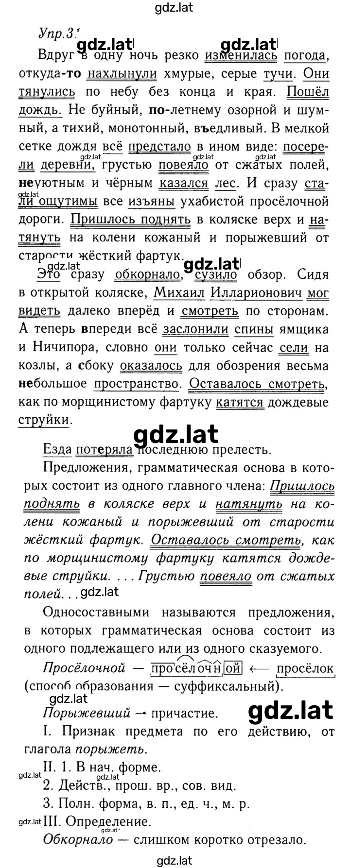 Решение задания № 31 — страница 1