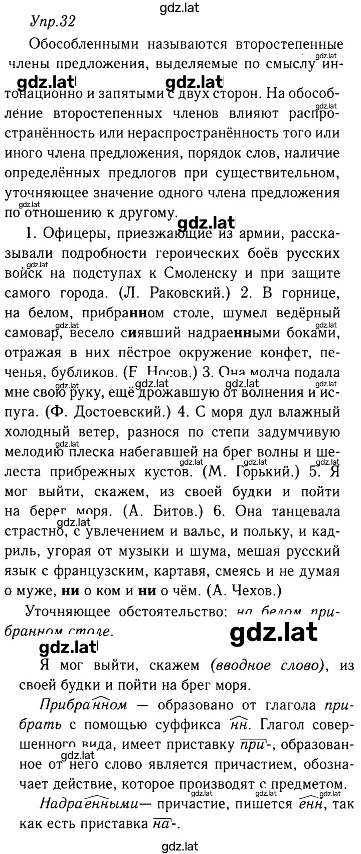 Решение задания № 32 — страница 1