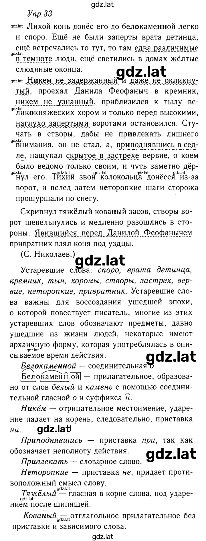 Решение задания № 33 — страница 1