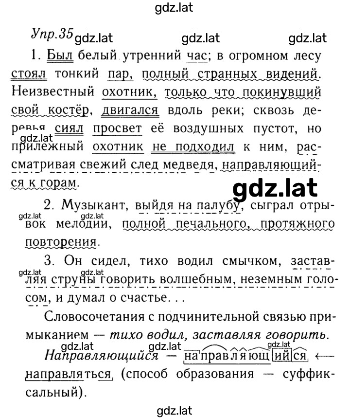Решение задания № 35 — страница 1