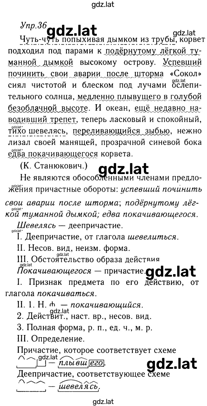 Решение задания № 36 — страница 1