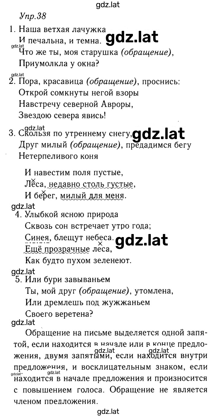 Решение задания № 38 — страница 1
