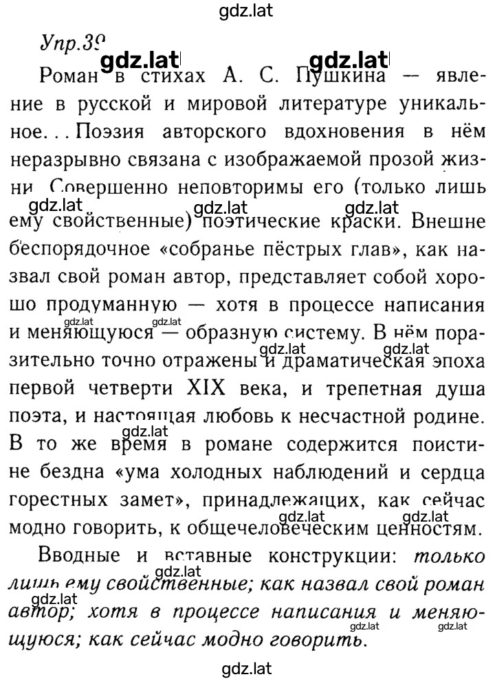 Решение задания № 39 — страница 1