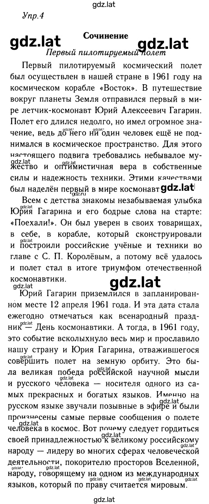 Решение задания № 4 — страница 1