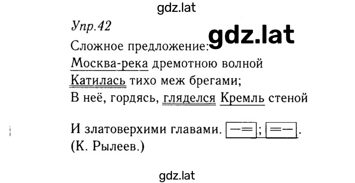 Решение задания № 42 — страница 1