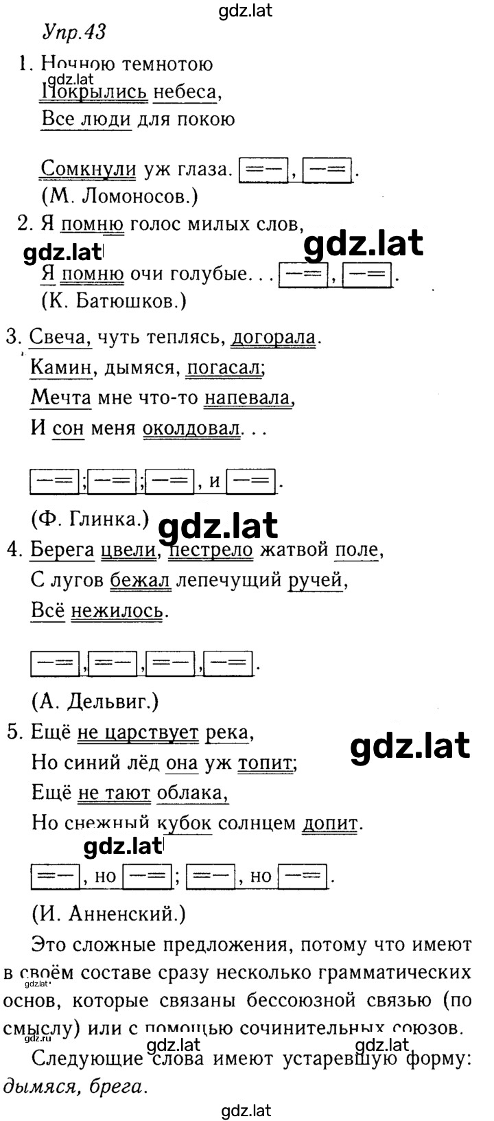 Решение задания № 43 — страница 1