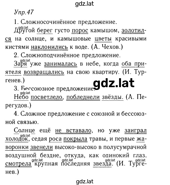 Решение задания № 47 — страница 1
