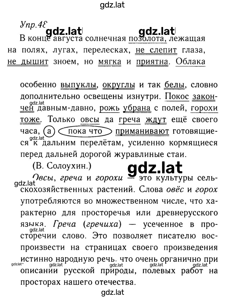 Решение задания № 48 — страница 1