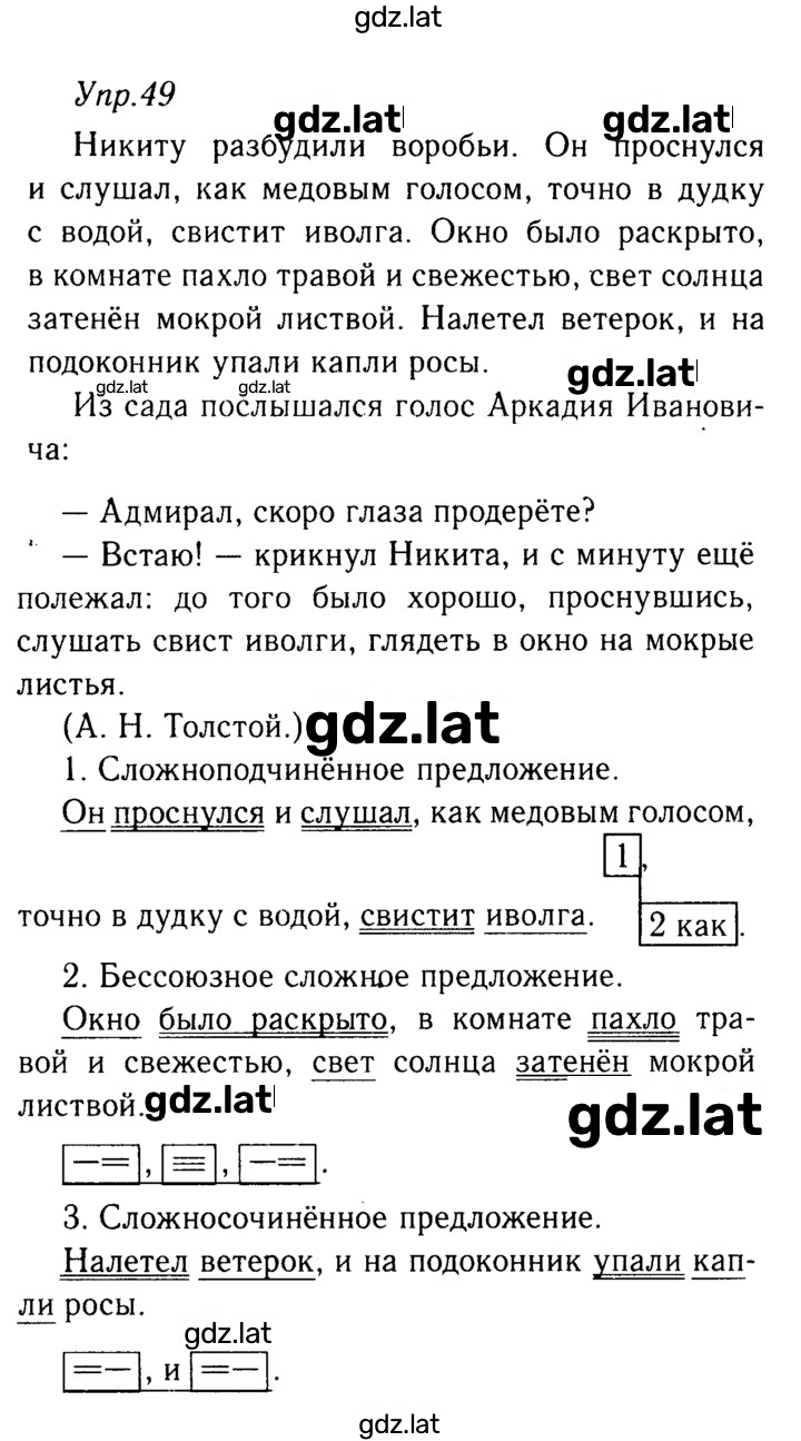 Решение задания № 49 — страница 1