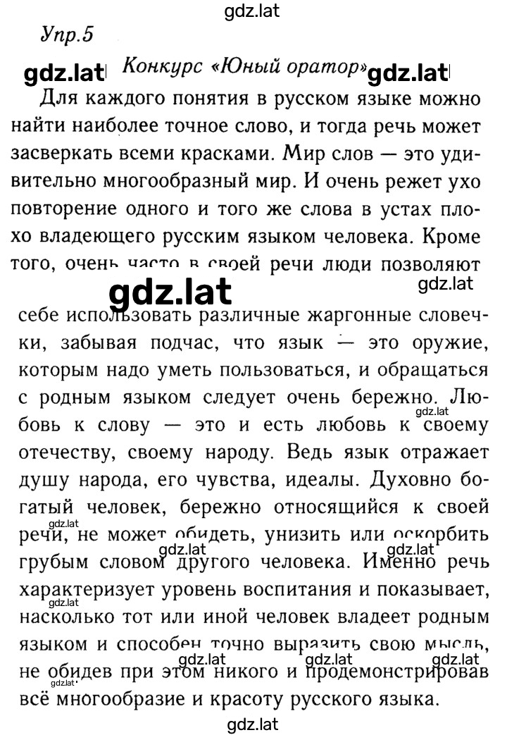 Решение задания № 5 — страница 1
