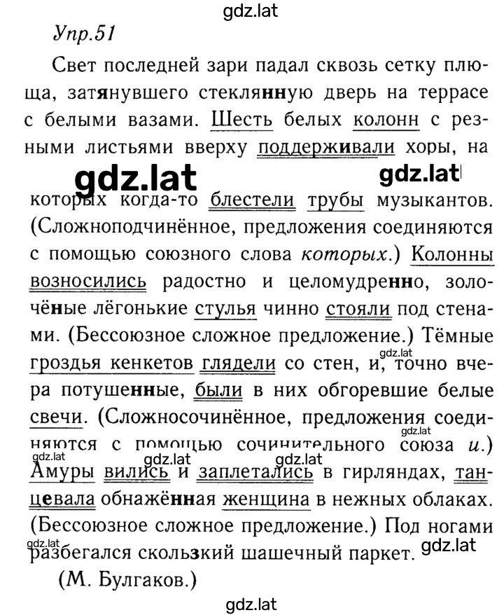 Решение задания № 51 — страница 1