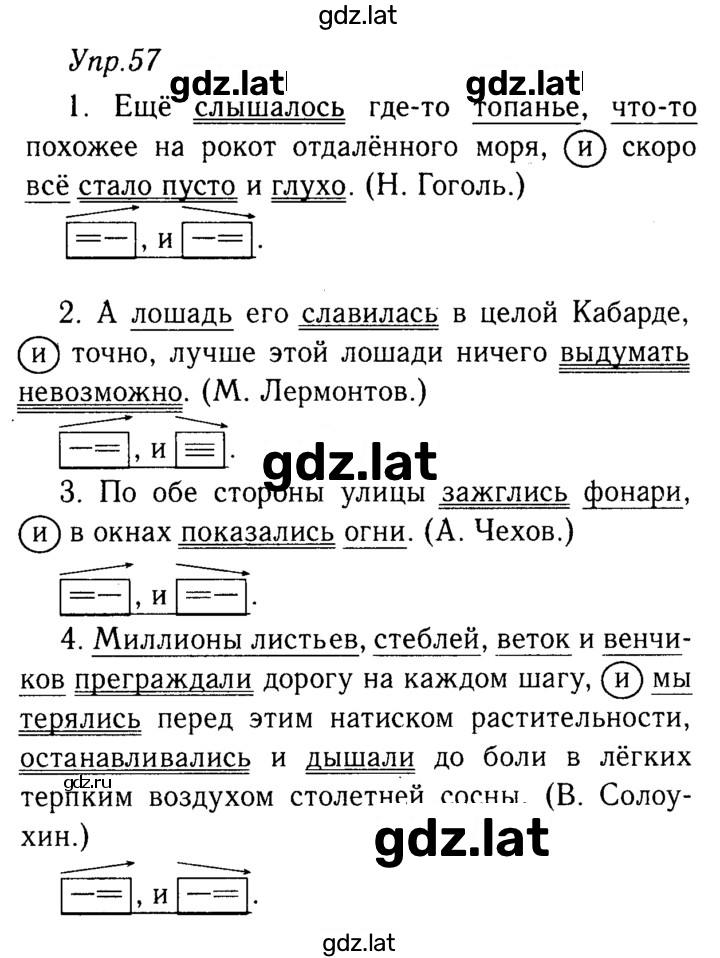 Решение задания № 57 — страница 1