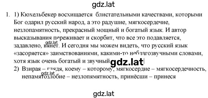 Решение задания № 1 — страница 1