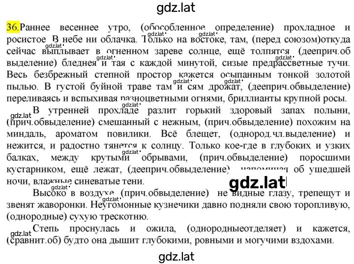 Решение задания № 36 — страница 1