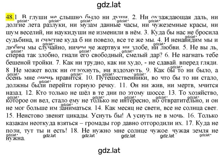 Решение задания № 48 — страница 1