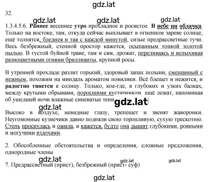 Решение задания № 32 — страница 1