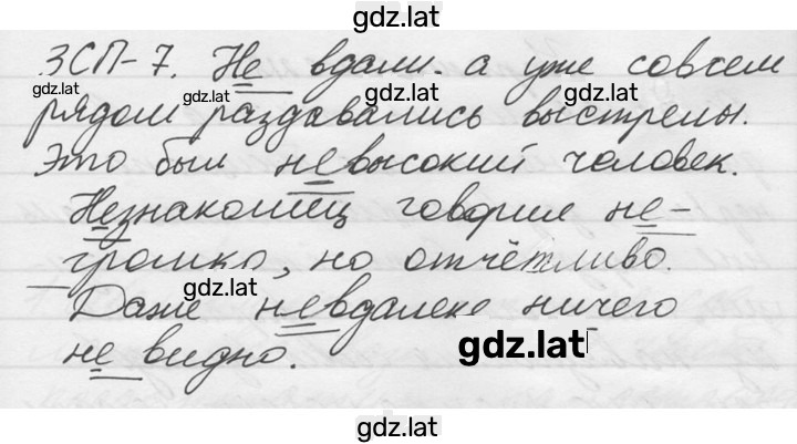 Решение задания № ЗСП-7 — страница 1