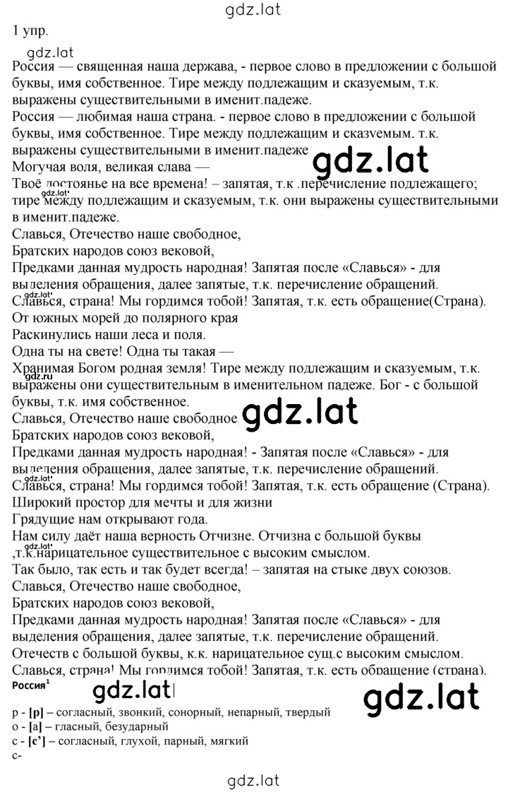 Решение задания № 1 — страница 1