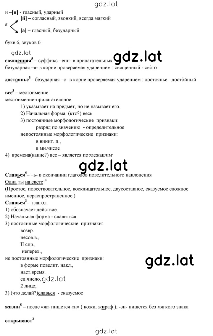 Решение задания № 1 — страница 2