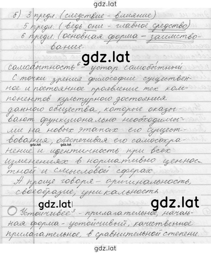 Решение задания № 10 — страница 4