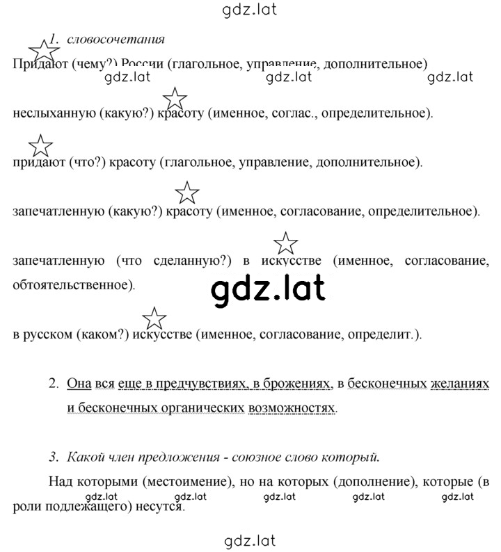 Решение задания № 113 — страница 2