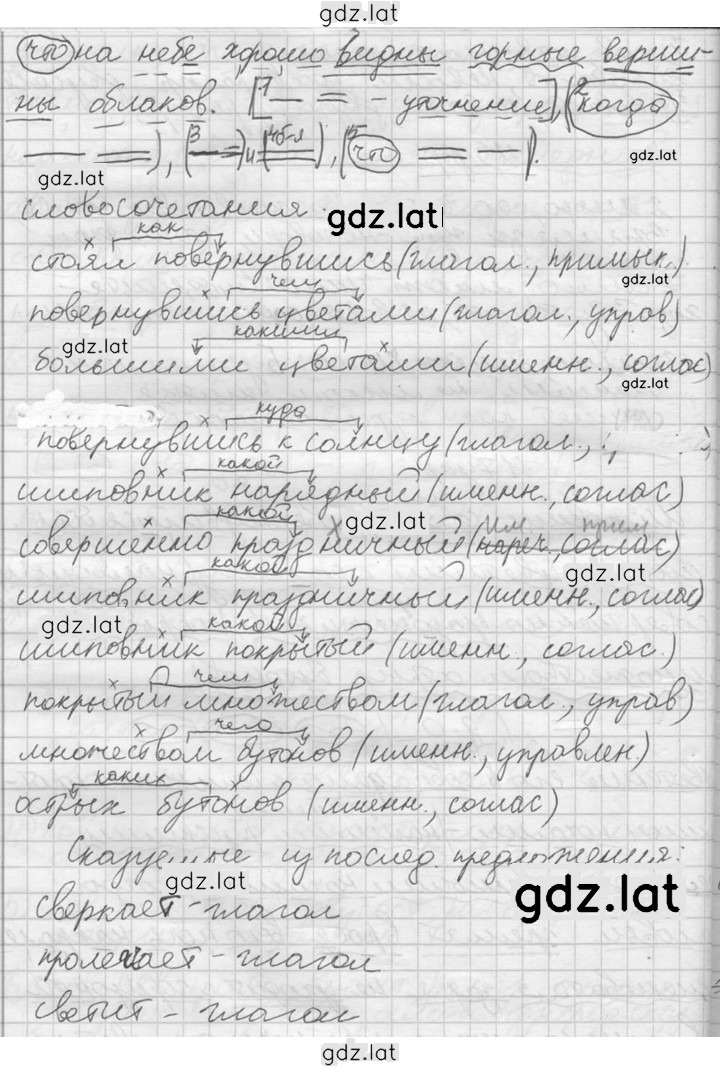Решение задания № 117 — страница 3