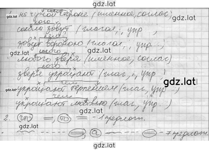 Решение задания № 119 — страница 3