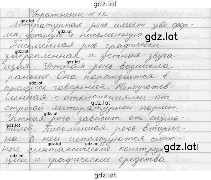 Решение задания № 12 — страница 1