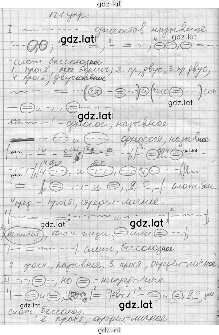 Решение задания № 121 — страница 3