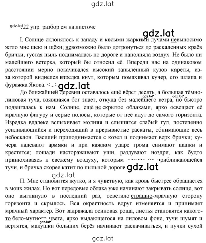 Решение задания № 122 — страница 1
