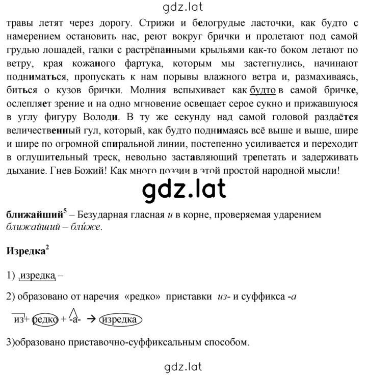 Решение задания № 122 — страница 2