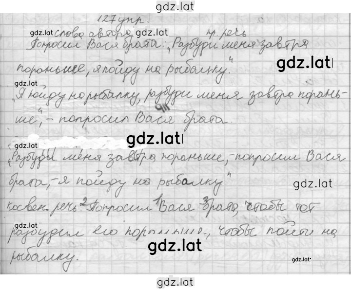 Решение задания № 127 — страница 2