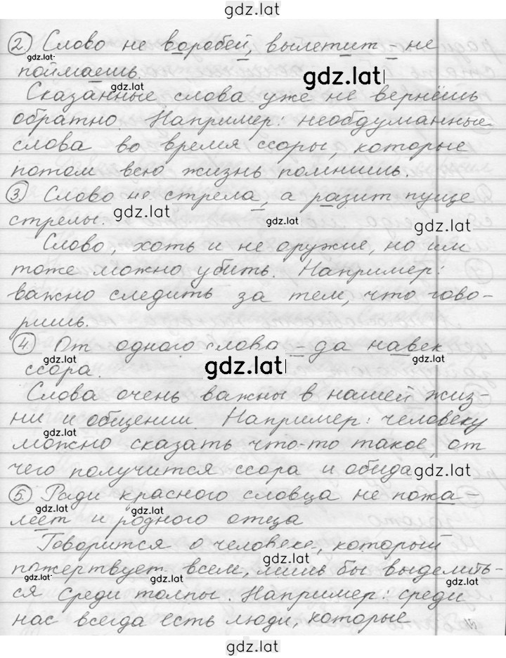 Решение задания № 13 — страница 2