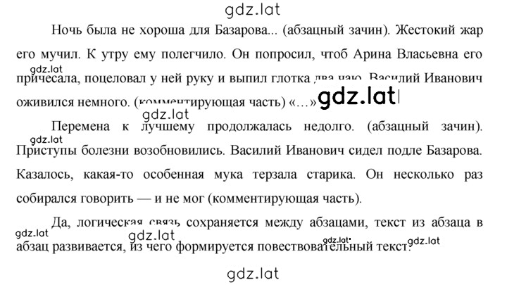 Решение задания № 130 — страница 2